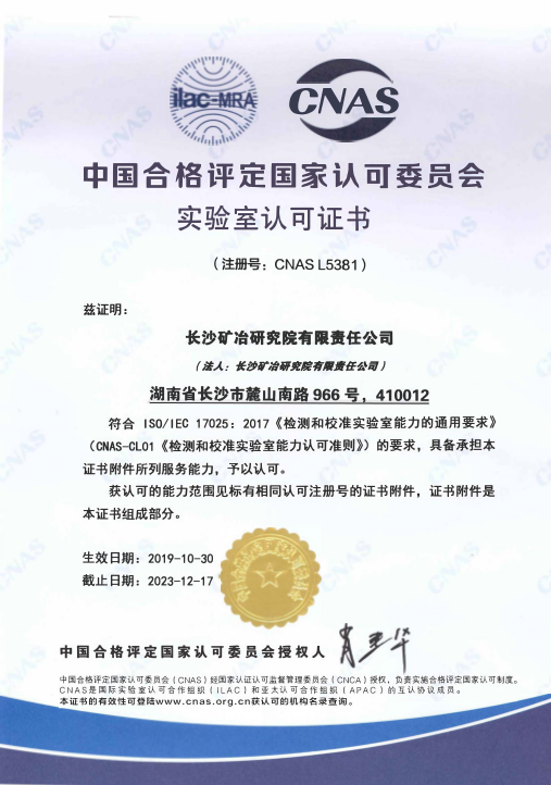 能力驗(yàn)證、測(cè)量審核及實(shí)驗(yàn)室間比對(duì)