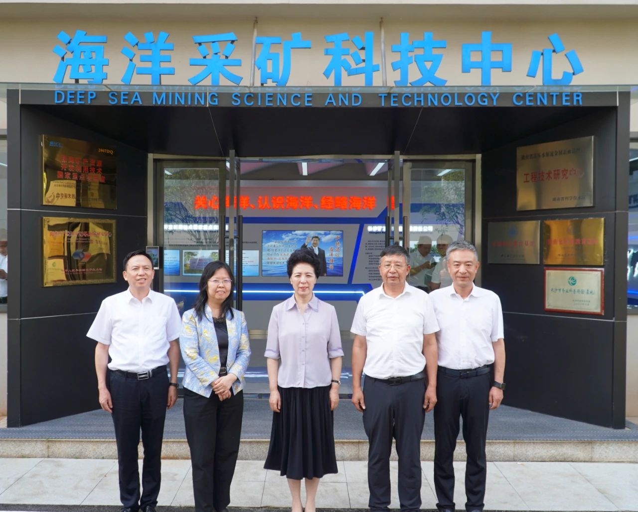 湖南省人大常委會黨組書記、副主任烏蘭到長沙礦冶院視察調(diào)研