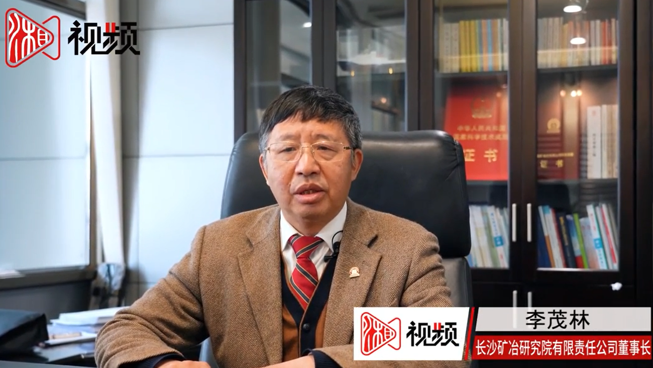 湖南衛(wèi)視：長沙礦冶院牽頭實(shí)施湖南省新能源汽車動(dòng)力蓄電池回收利用系統(tǒng)集成解決方案項(xiàng)目