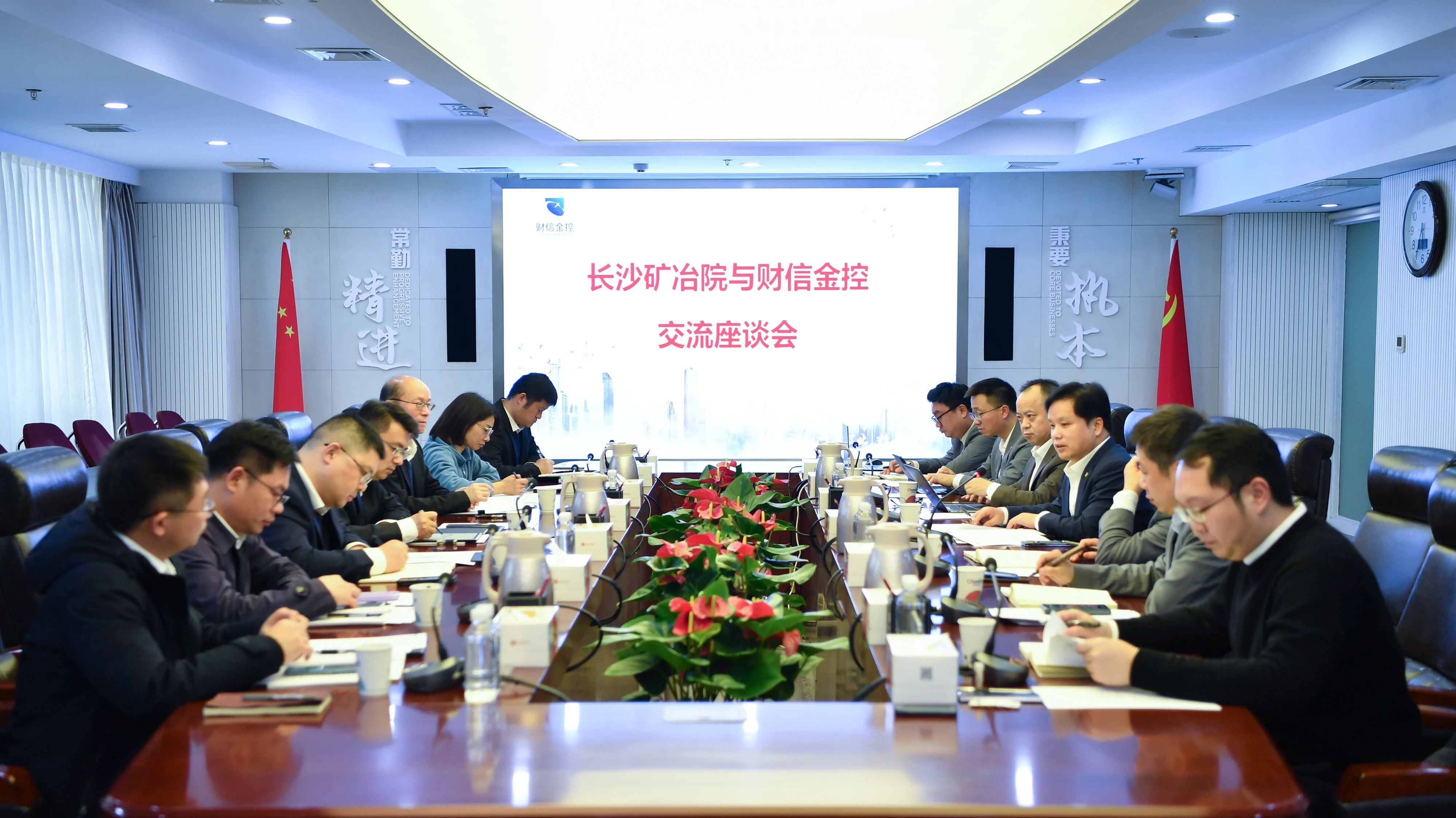 長(zhǎng)沙礦冶院與財(cái)信金控舉行工作會(huì)談